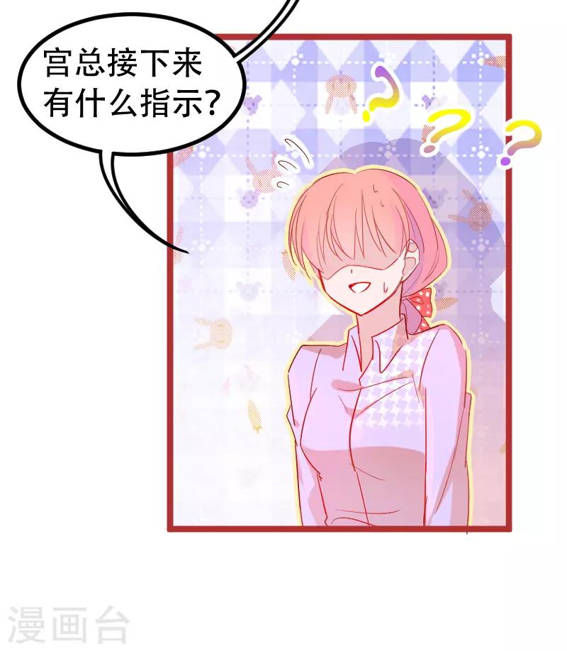 🍶穿越银河来爱你 第23话 你对我是什么感觉？ 第28页