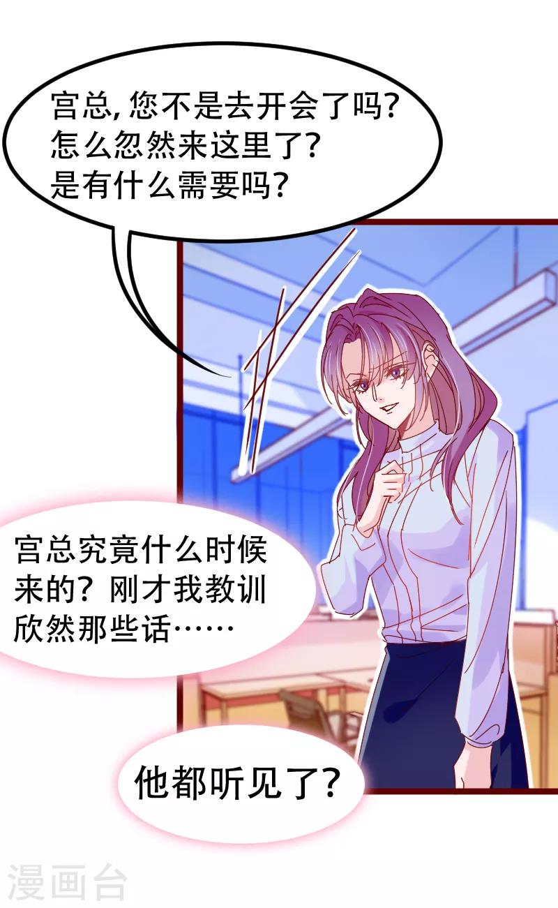 🍶穿越银河来爱你 第23话 你对我是什么感觉？ 第3页