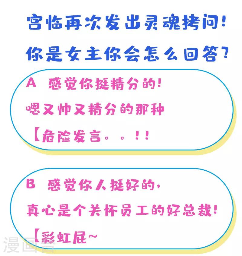 🍶穿越银河来爱你 第23话 你对我是什么感觉？ 第36页