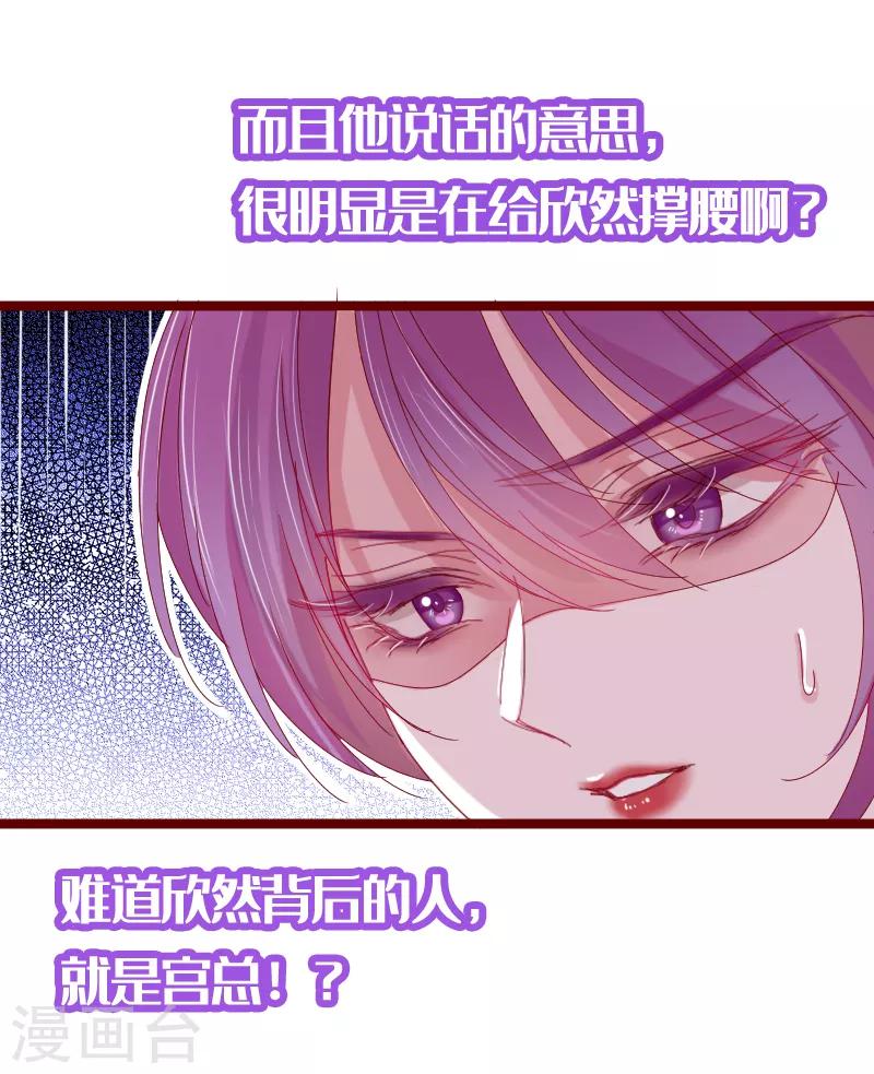 🍶穿越银河来爱你 第23话 你对我是什么感觉？ 第4页