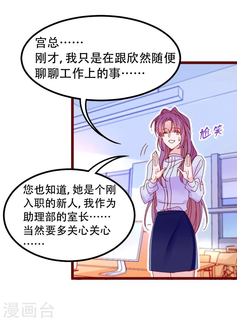 🍶穿越银河来爱你 第23话 你对我是什么感觉？ 第5页