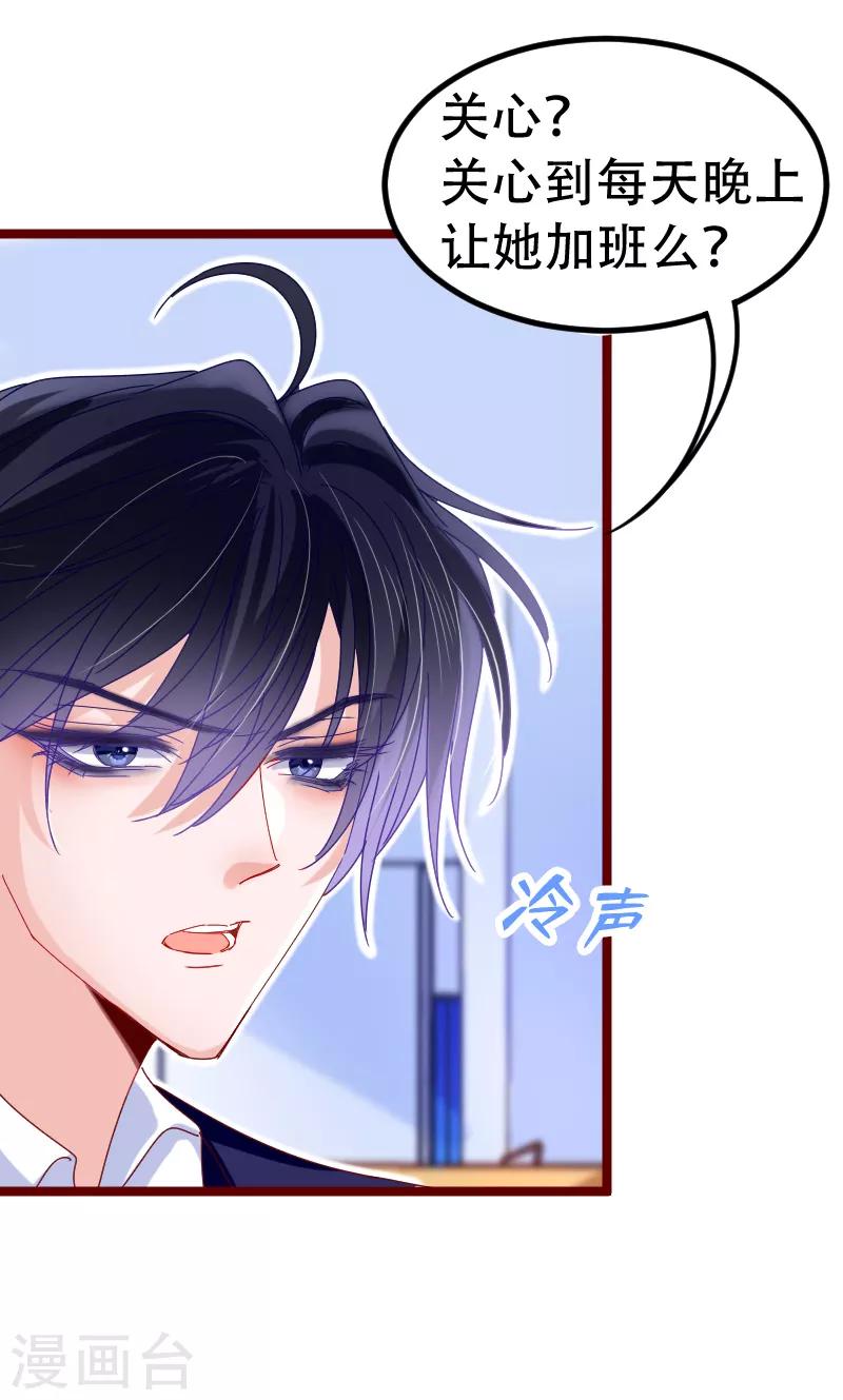 🍶穿越银河来爱你 第23话 你对我是什么感觉？ 第6页