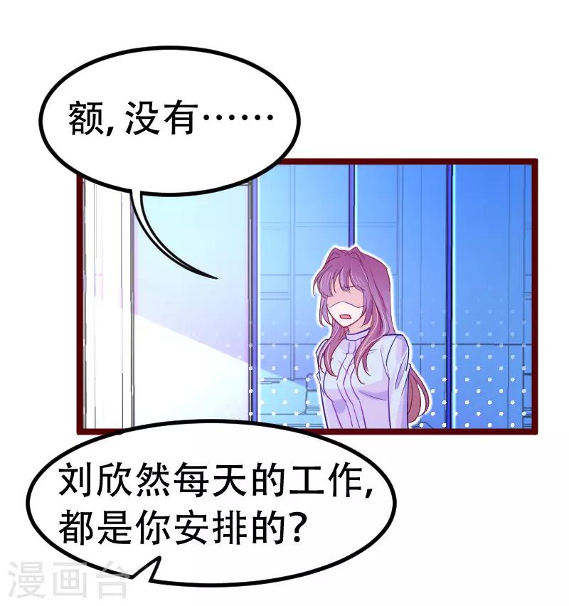 🍶穿越银河来爱你 第23话 你对我是什么感觉？ 第7页