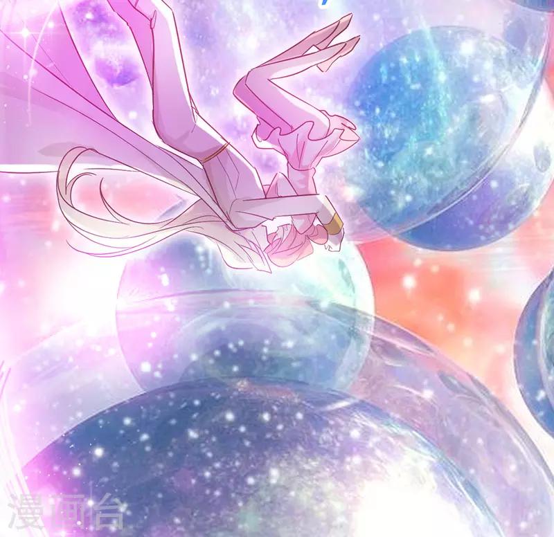 🍶穿越银河来爱你 第25话 我们永远的星辰童话~ 第38页