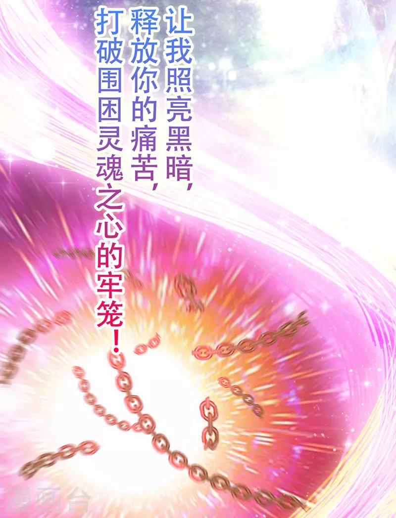 🍶穿越银河来爱你 第25话 我们永远的星辰童话~ 第39页