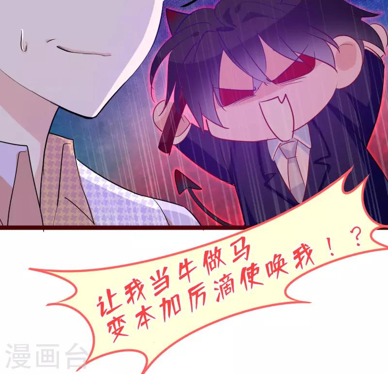 🍶穿越银河来爱你 第25话 我们永远的星辰童话~ 第4页