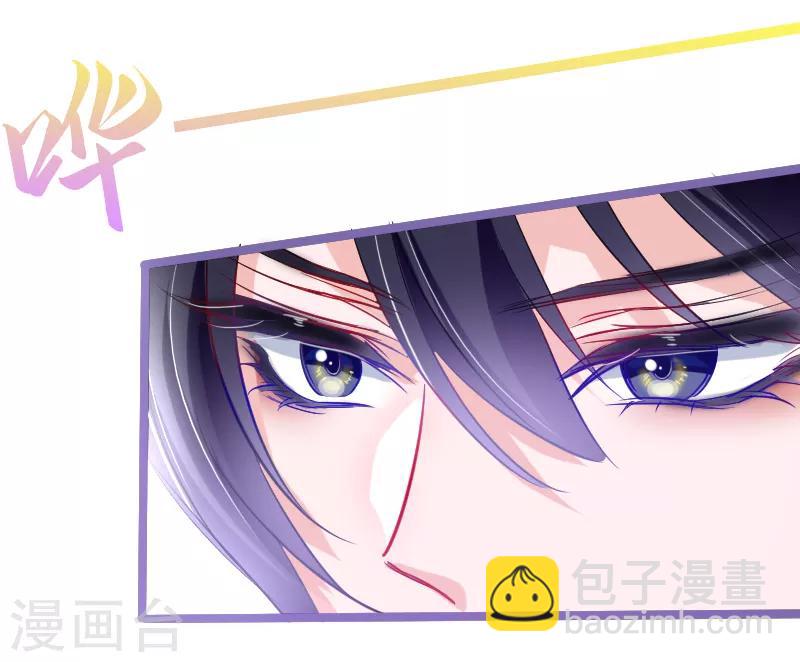 🍶穿越银河来爱你 第25话 我们永远的星辰童话~ 第5页