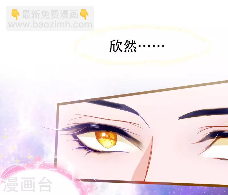 🍶穿越银河来爱你 第25话 我们永远的星辰童话~ 第6页