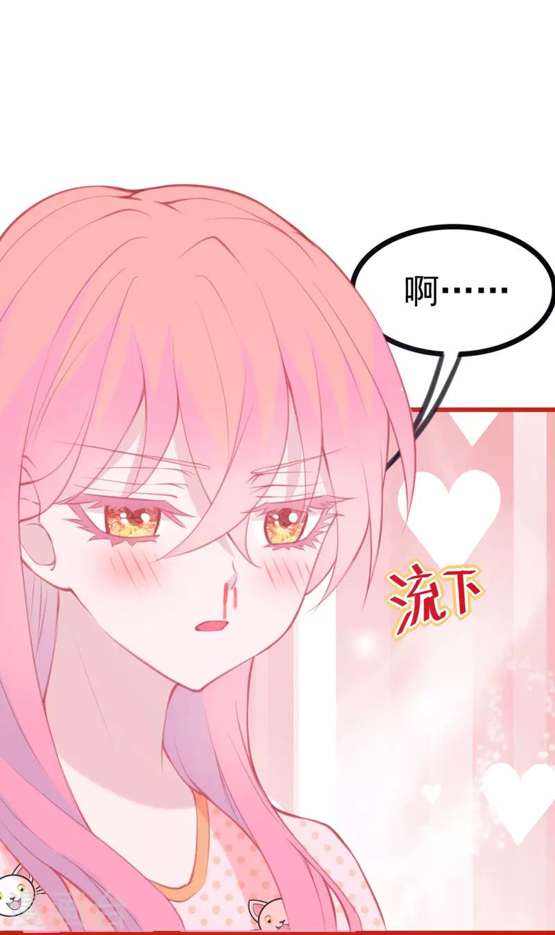 🍶穿越银河来爱你 第3话 如何机智甩掉天降霸总！ 第10页