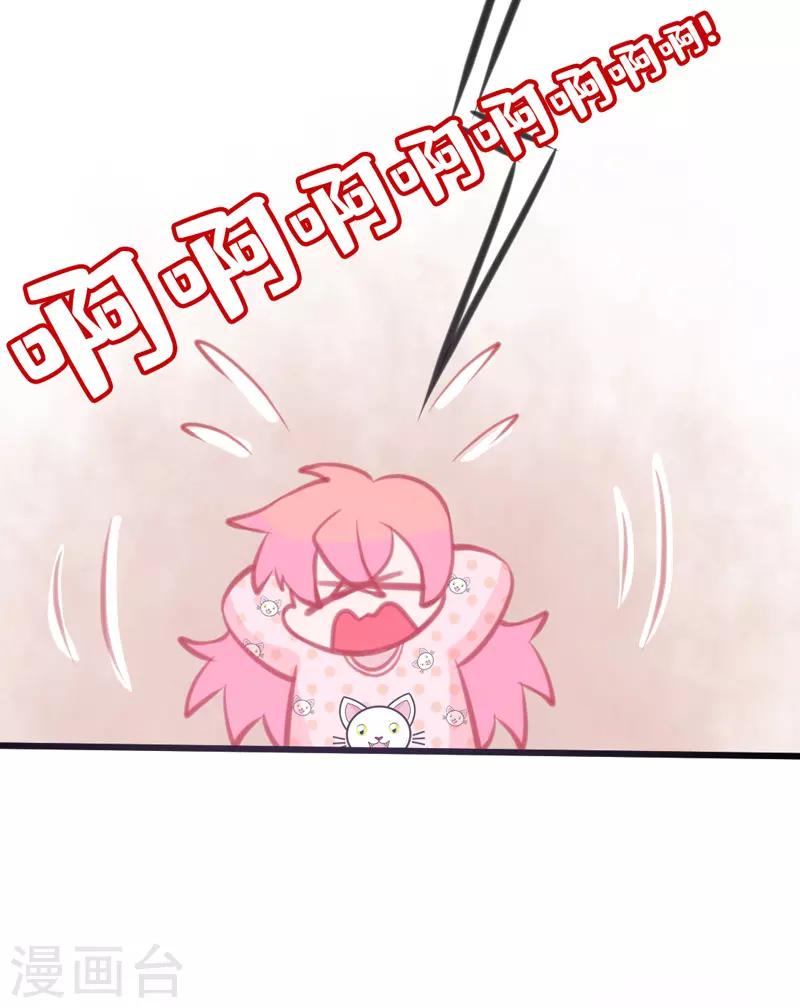 🍶穿越银河来爱你 第3话 如何机智甩掉天降霸总！ 第12页