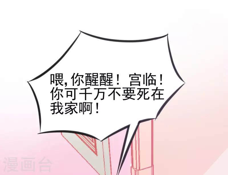 🍶穿越银河来爱你 第3话 如何机智甩掉天降霸总！ 第13页