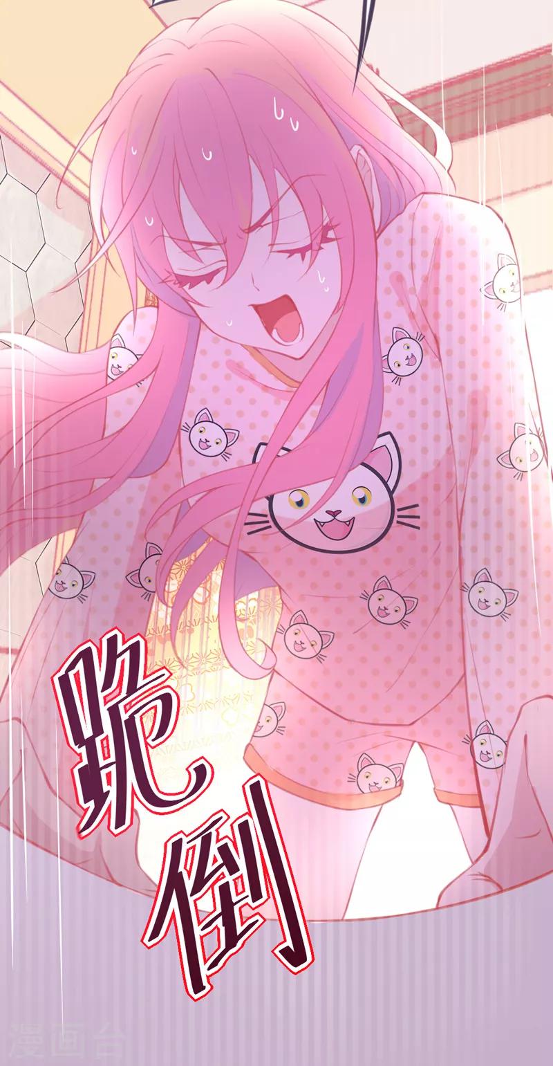 🍶穿越银河来爱你 第3话 如何机智甩掉天降霸总！ 第19页