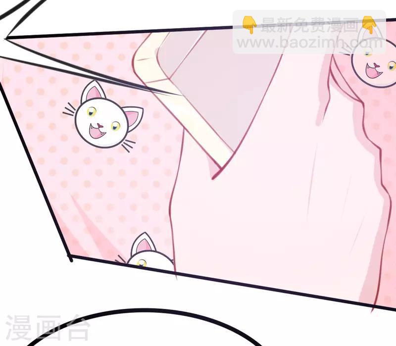 🍶穿越银河来爱你 第3话 如何机智甩掉天降霸总！ 第3页