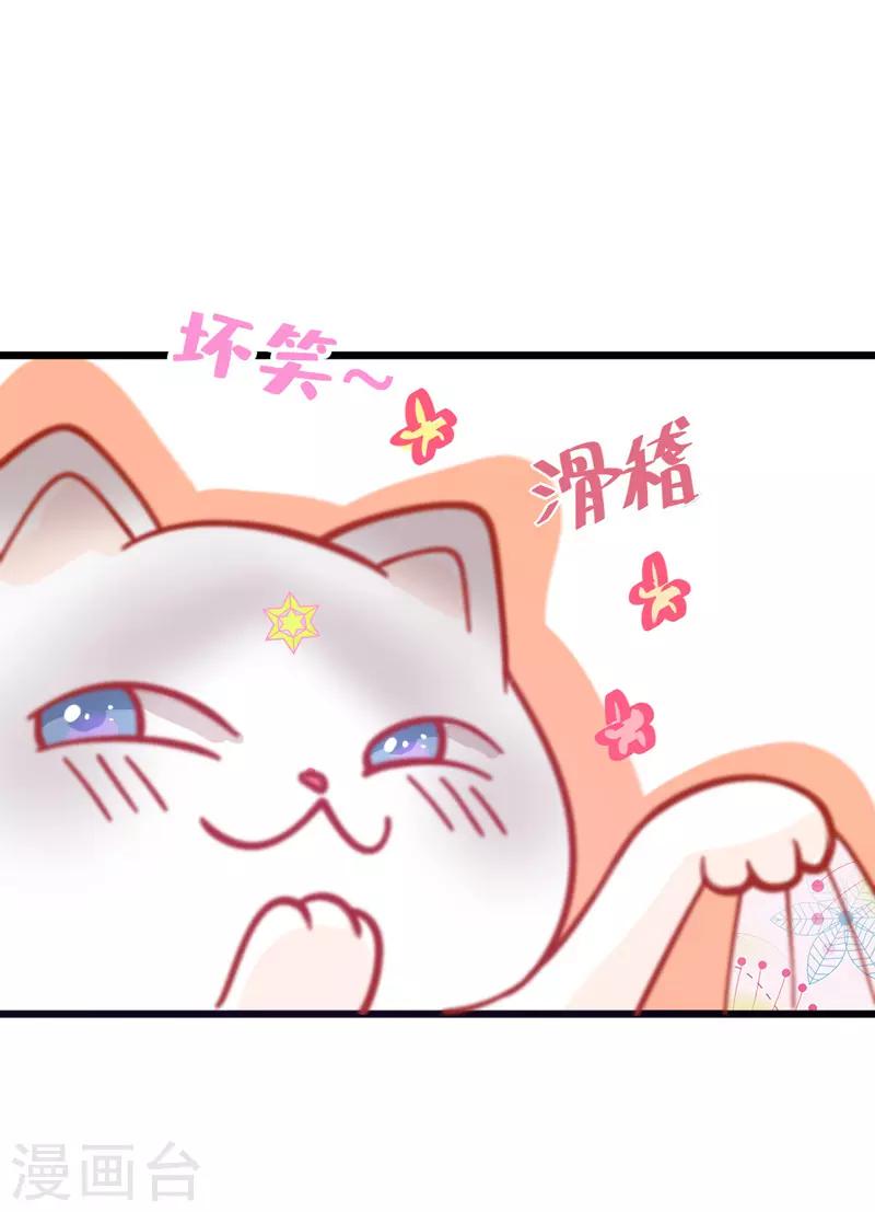 🍶穿越银河来爱你 第3话 如何机智甩掉天降霸总！ 第31页