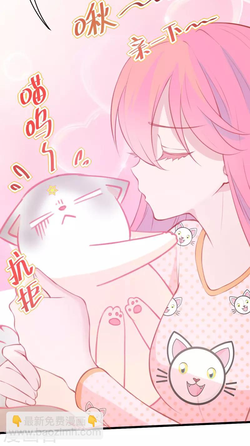 🍶穿越银河来爱你 第3话 如何机智甩掉天降霸总！ 第35页