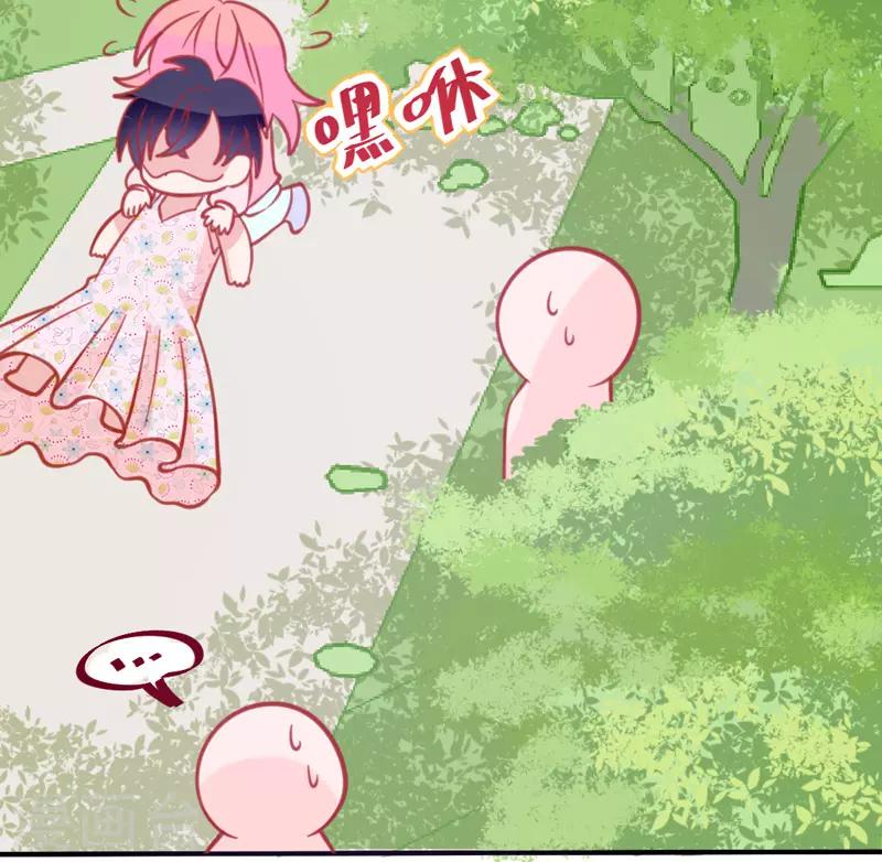 🍶穿越银河来爱你 第3话 如何机智甩掉天降霸总！ 第38页