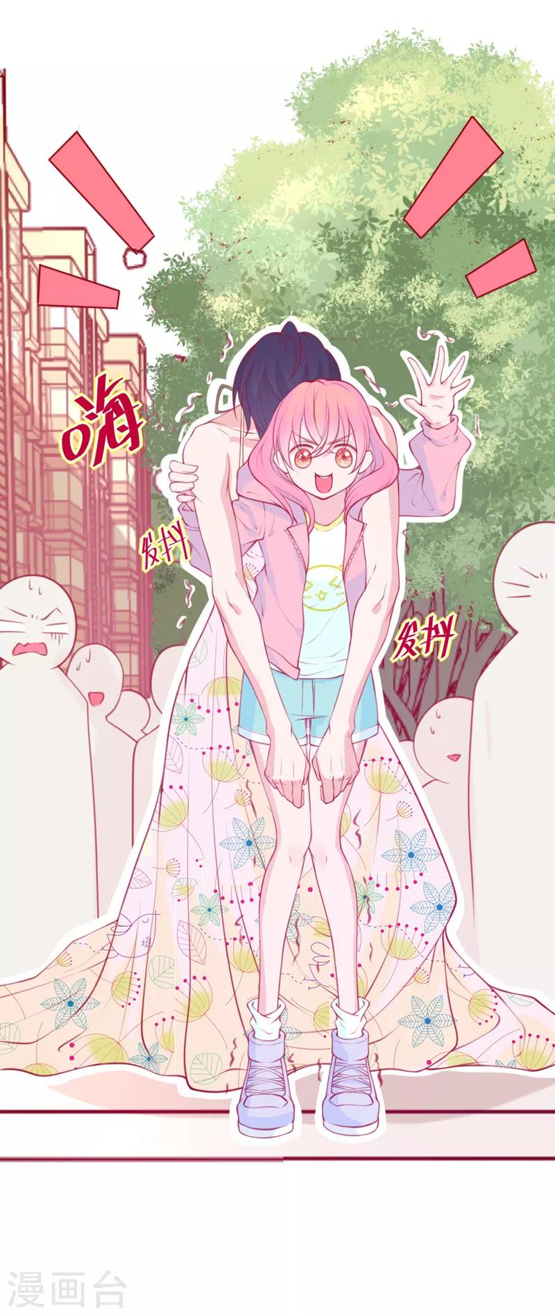 🍶穿越银河来爱你 第3话 如何机智甩掉天降霸总！ 第40页