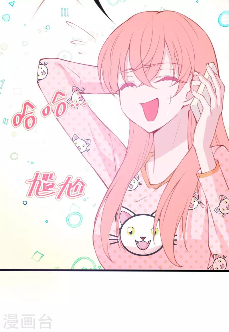 🍶穿越银河来爱你 第3话 如何机智甩掉天降霸总！ 第5页