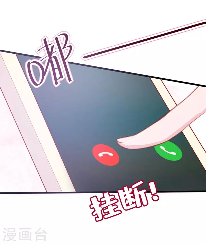 🍶穿越银河来爱你 第3话 如何机智甩掉天降霸总！ 第6页