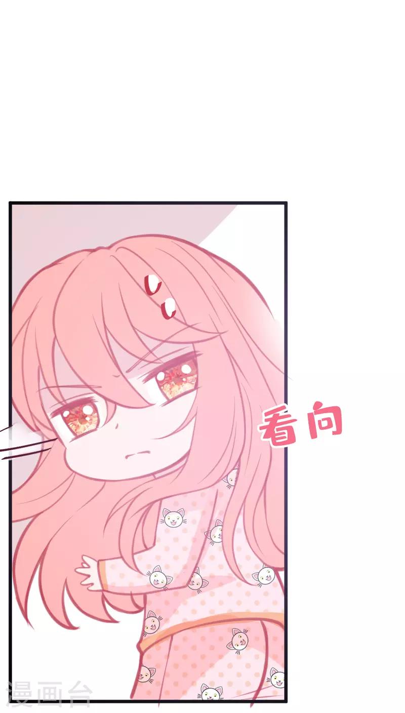 🍶穿越银河来爱你 第3话 如何机智甩掉天降霸总！ 第7页