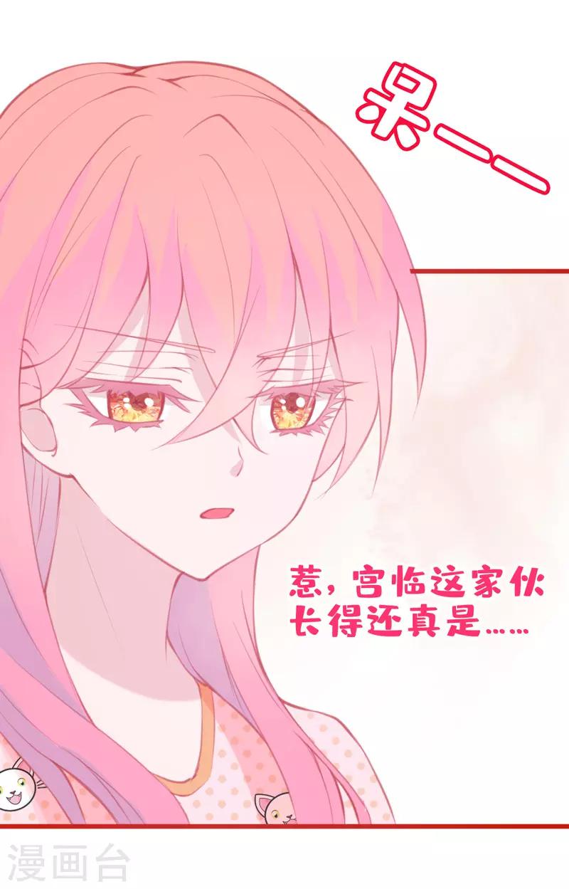 🍶穿越银河来爱你 第3话 如何机智甩掉天降霸总！ 第9页