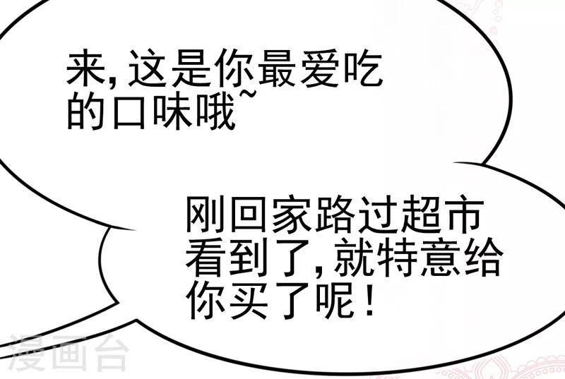 🍶穿越银河来爱你 第5话 你怎么在我的身体里？ 第17页
