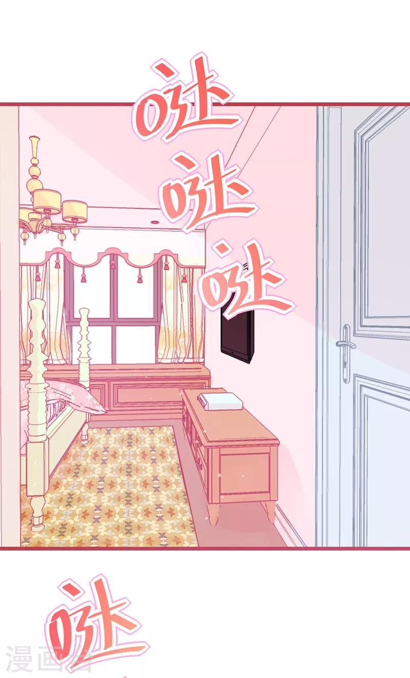 🍶穿越银河来爱你 第5话 你怎么在我的身体里？ 第2页