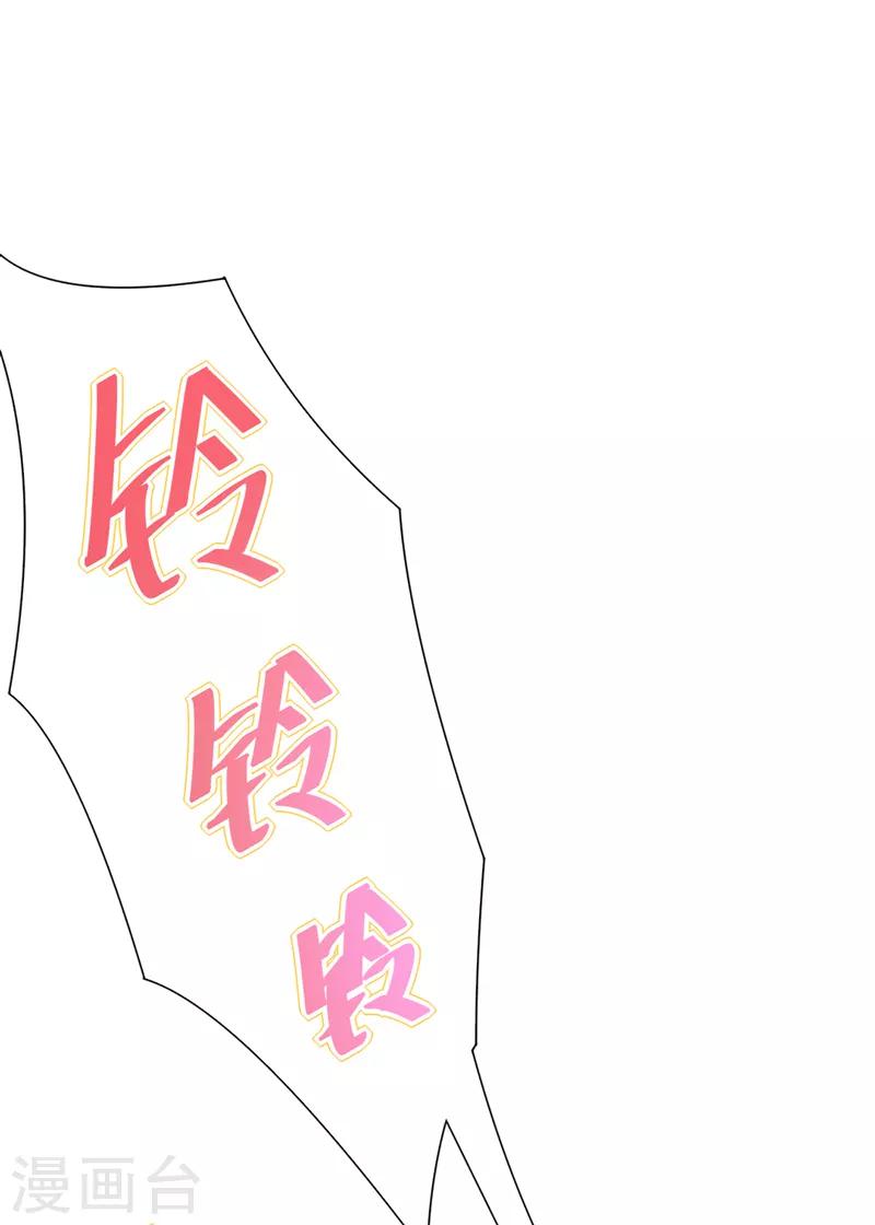 🍶穿越银河来爱你 第5话 你怎么在我的身体里？ 第23页