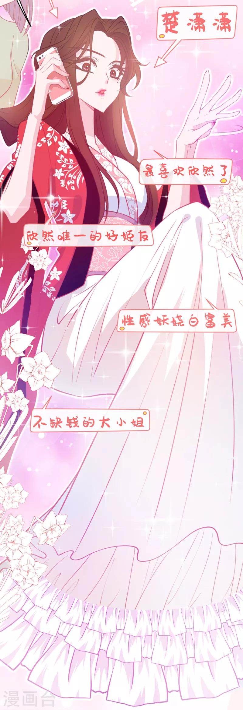 🍶穿越银河来爱你 第5话 你怎么在我的身体里？ 第39页