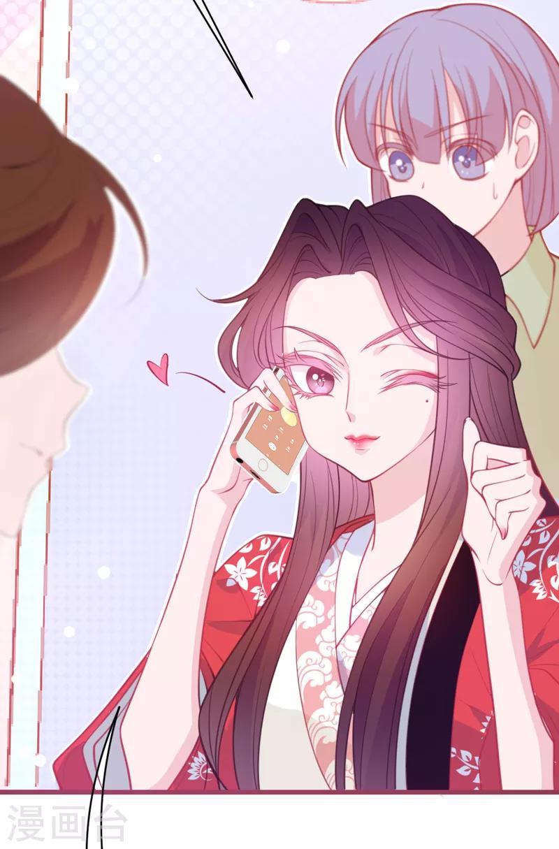 🍶穿越银河来爱你 第5话 你怎么在我的身体里？ 第41页