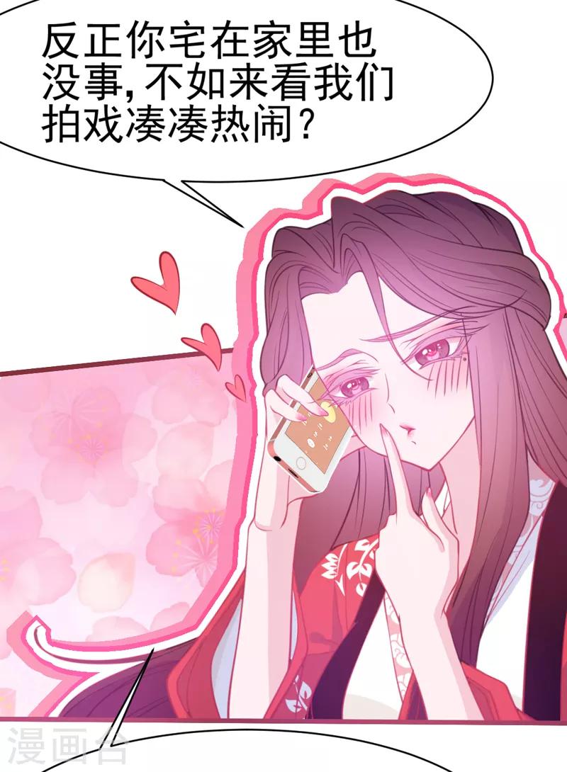 🍶穿越银河来爱你 第5话 你怎么在我的身体里？ 第43页