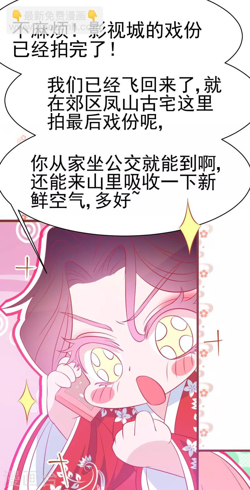 🍶穿越银河来爱你 第5话 你怎么在我的身体里？ 第46页
