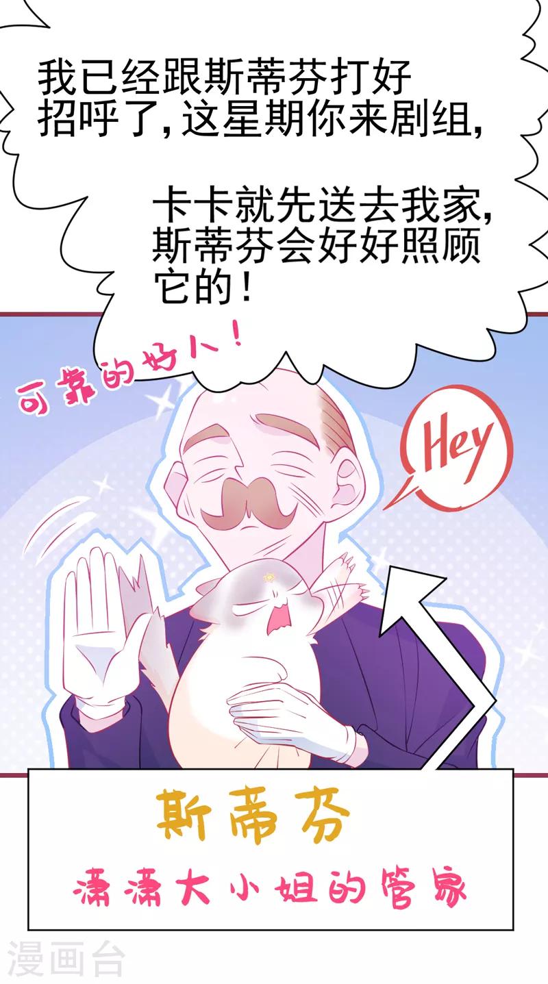 🍶穿越银河来爱你 第5话 你怎么在我的身体里？ 第48页