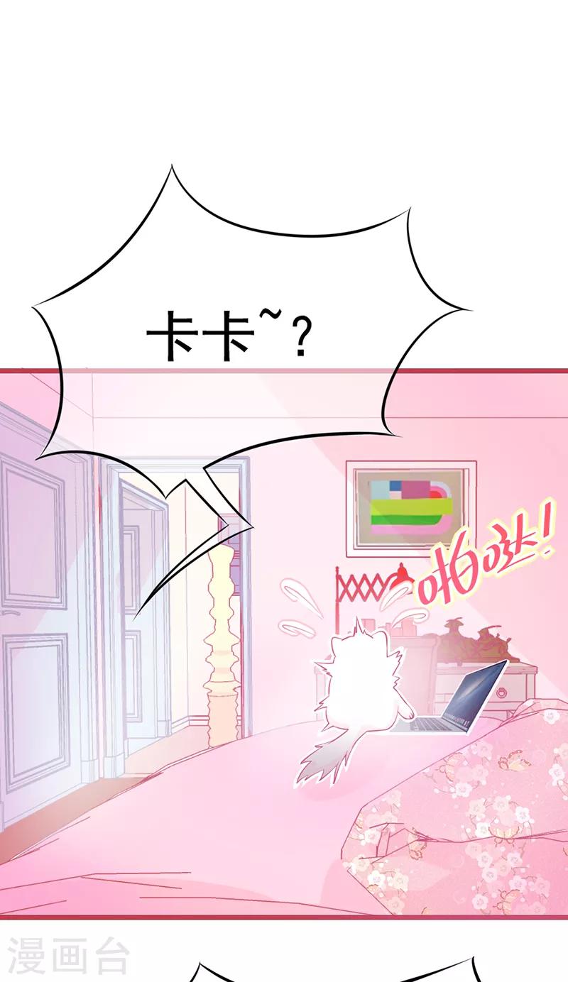 🍶穿越银河来爱你 第5话 你怎么在我的身体里？ 第6页