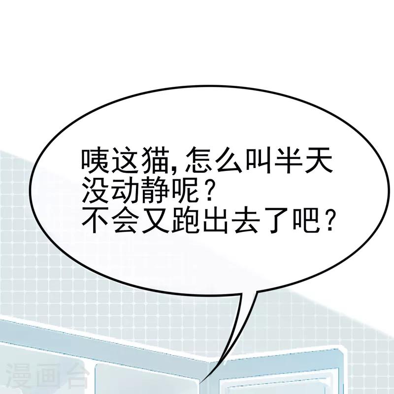🍶穿越银河来爱你 第5话 你怎么在我的身体里？ 第9页