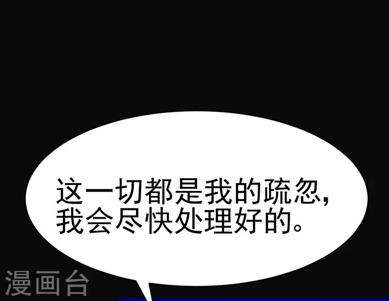 🍶穿越银河来爱你 第7话 总裁不想狠狠疼爱我吗？ 第10页