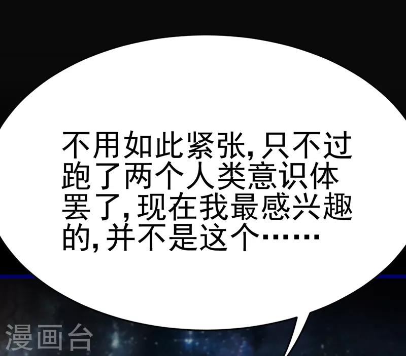 🍶穿越银河来爱你 第7话 总裁不想狠狠疼爱我吗？ 第12页