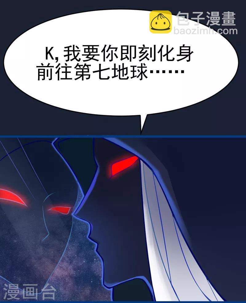 🍶穿越银河来爱你 第7话 总裁不想狠狠疼爱我吗？ 第15页