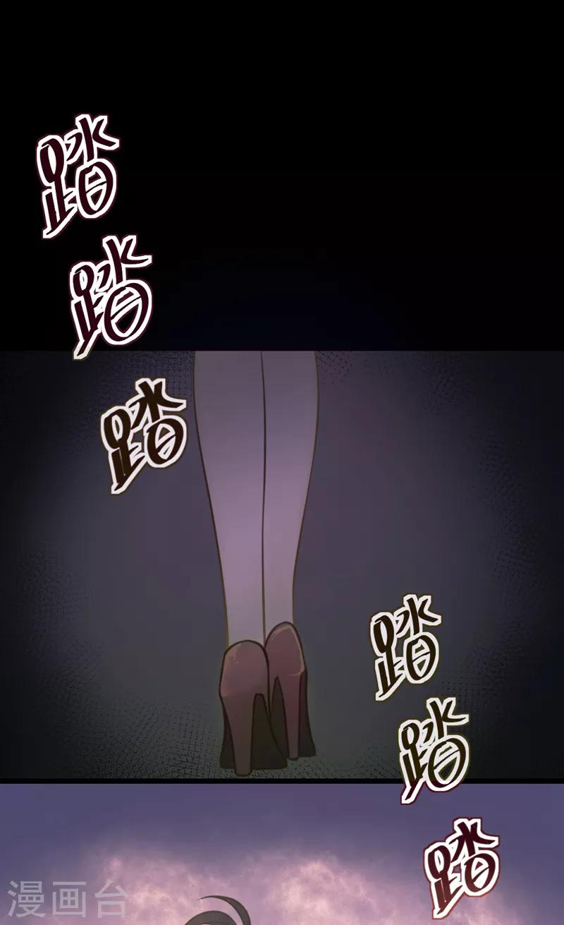 🍶穿越银河来爱你 第7话 总裁不想狠狠疼爱我吗？ 第21页