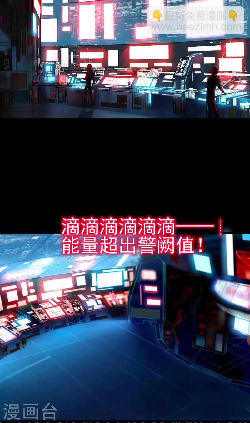 🍶穿越银河来爱你 第7话 总裁不想狠狠疼爱我吗？ 第3页