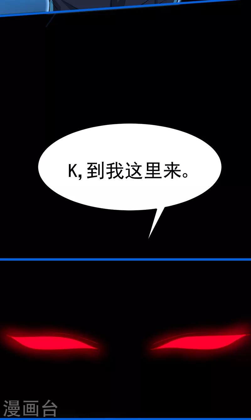 🍶穿越银河来爱你 第7话 总裁不想狠狠疼爱我吗？ 第8页