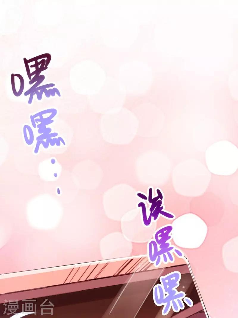🍶穿越银河来爱你 第9话 兴奋到原地升天~！ 第15页