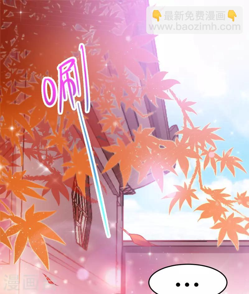 🍶穿越银河来爱你 第9话 兴奋到原地升天~！ 第2页