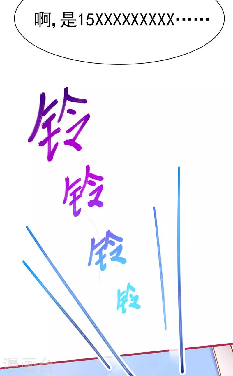🍶穿越银河来爱你 第9话 兴奋到原地升天~！ 第21页
