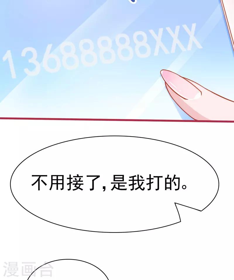 🍶穿越银河来爱你 第9话 兴奋到原地升天~！ 第22页