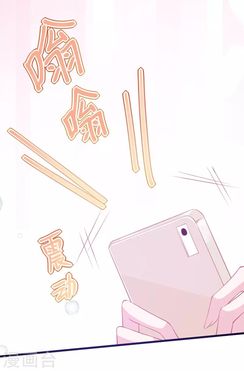 🍶穿越银河来爱你 第9话 兴奋到原地升天~！ 第30页