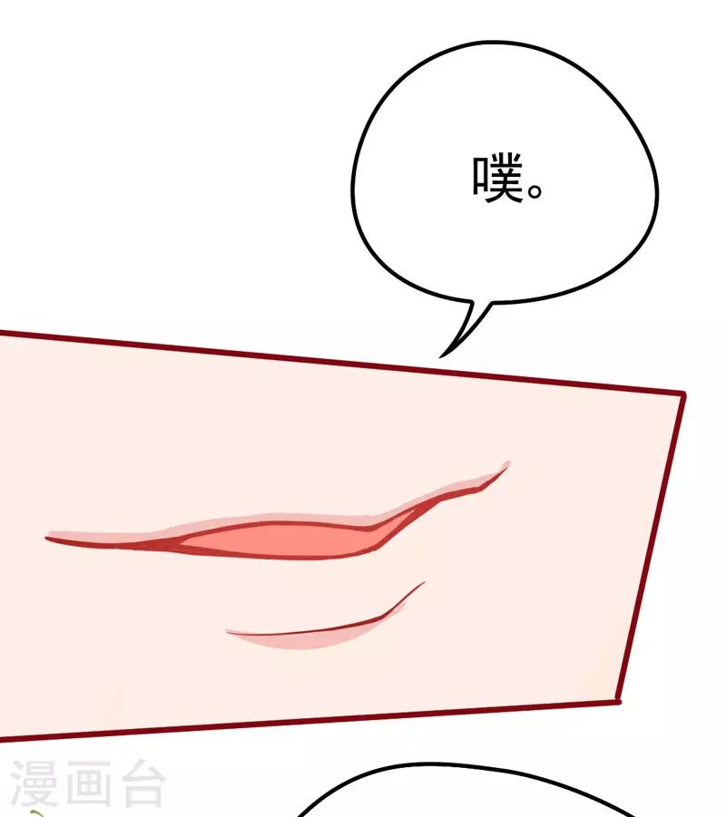 🍶穿越银河来爱你 第9话 兴奋到原地升天~！ 第34页