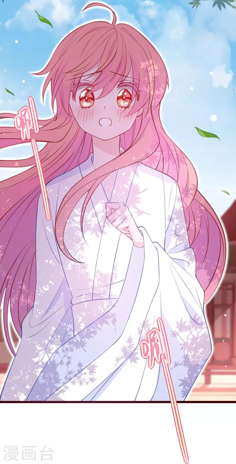 🍶穿越银河来爱你 第9话 兴奋到原地升天~！ 第38页
