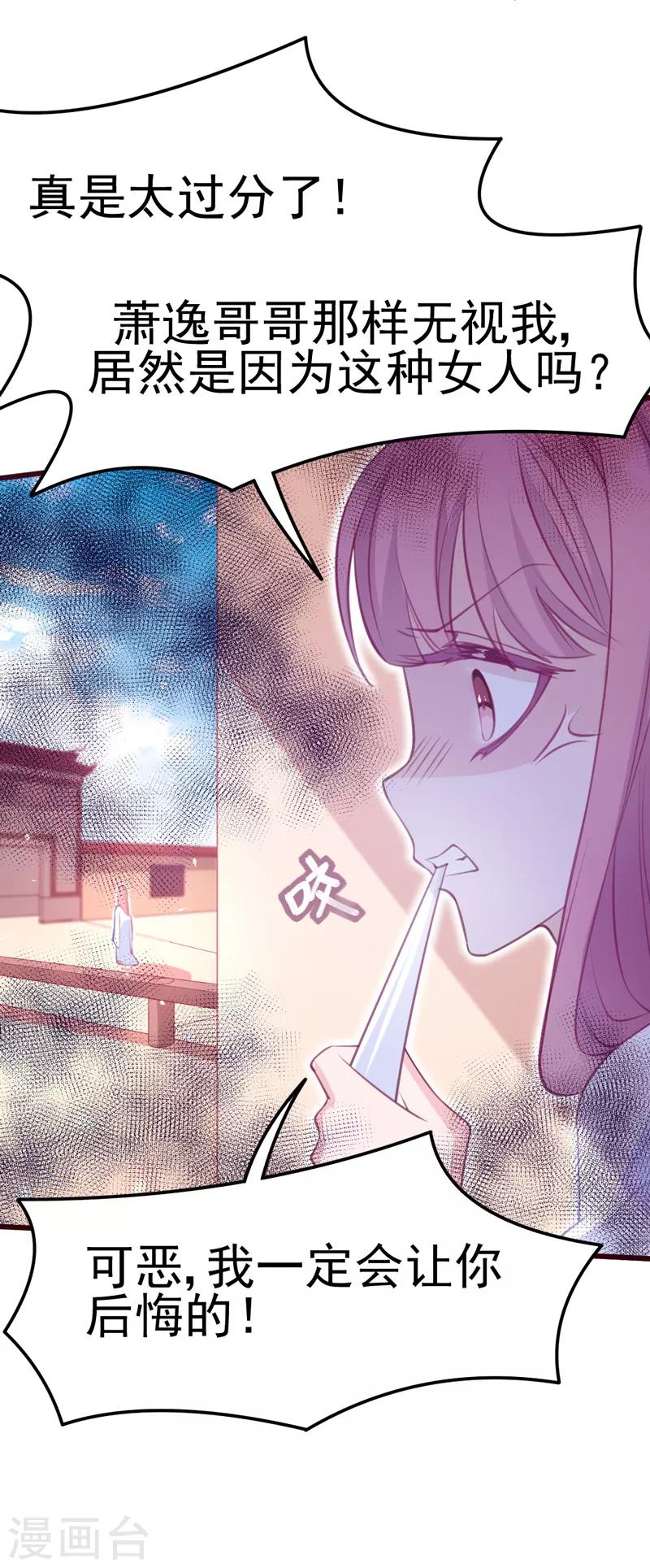 🍶穿越银河来爱你 第9话 兴奋到原地升天~！ 第39页