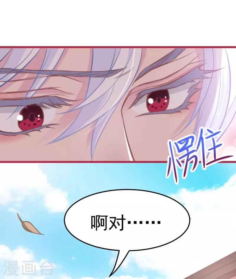 🍶穿越银河来爱你 第9话 兴奋到原地升天~！ 第6页